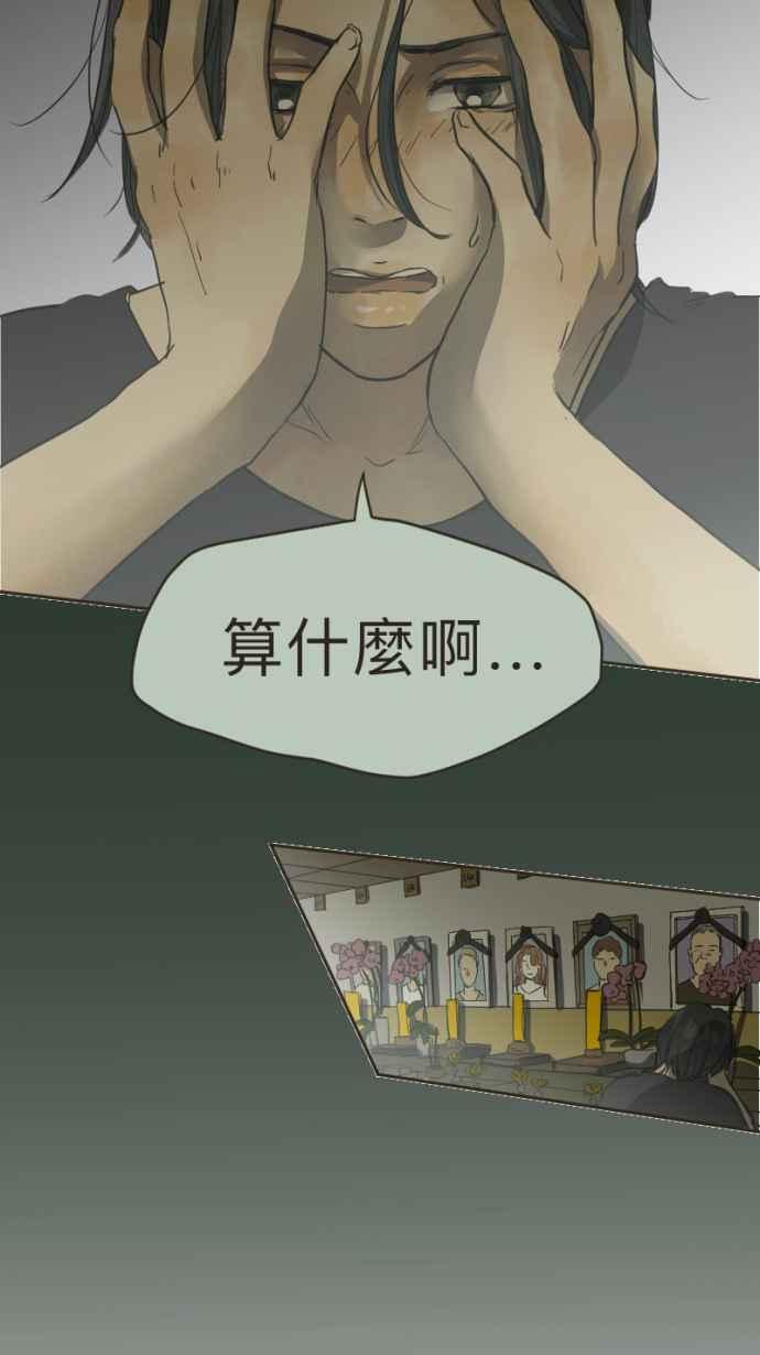 《依然灿烂》第12话 错过了的 第60页