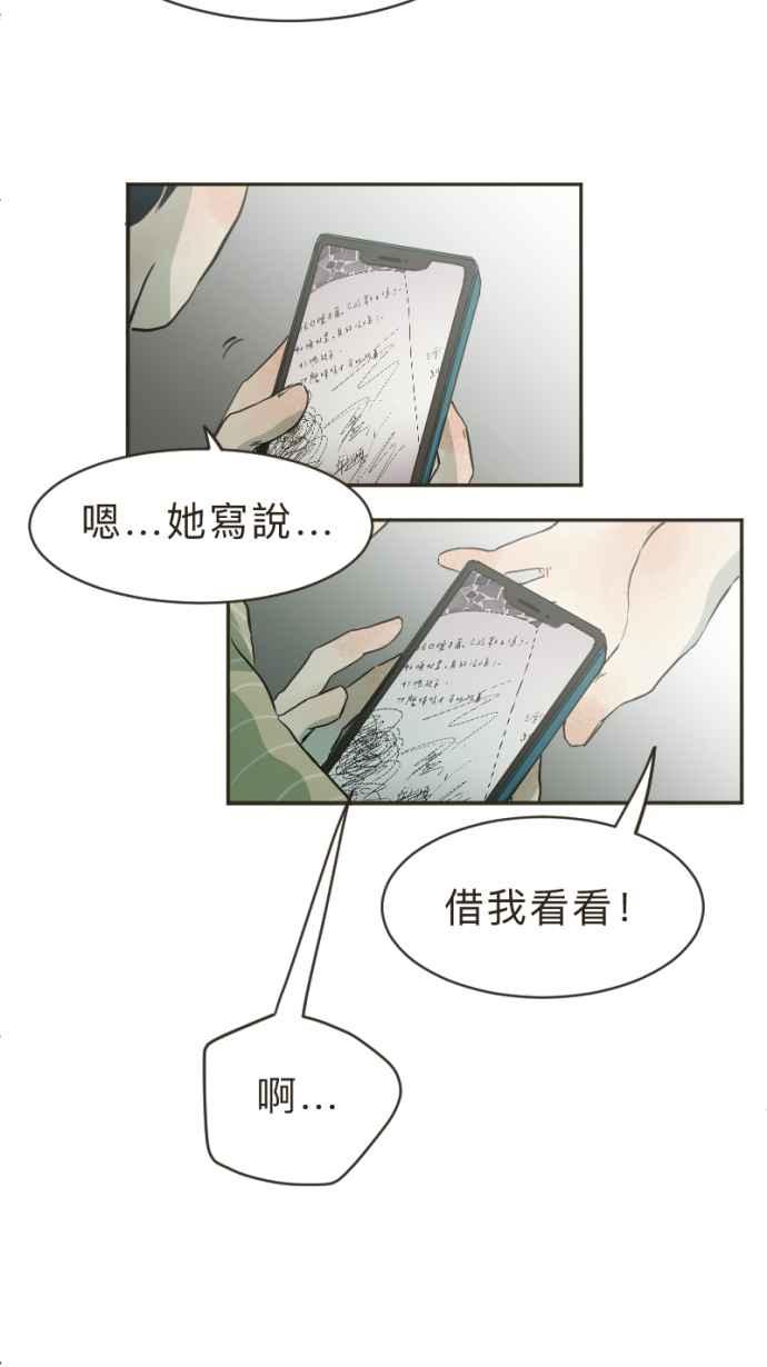 《依然灿烂》第12话 错过了的 第32页