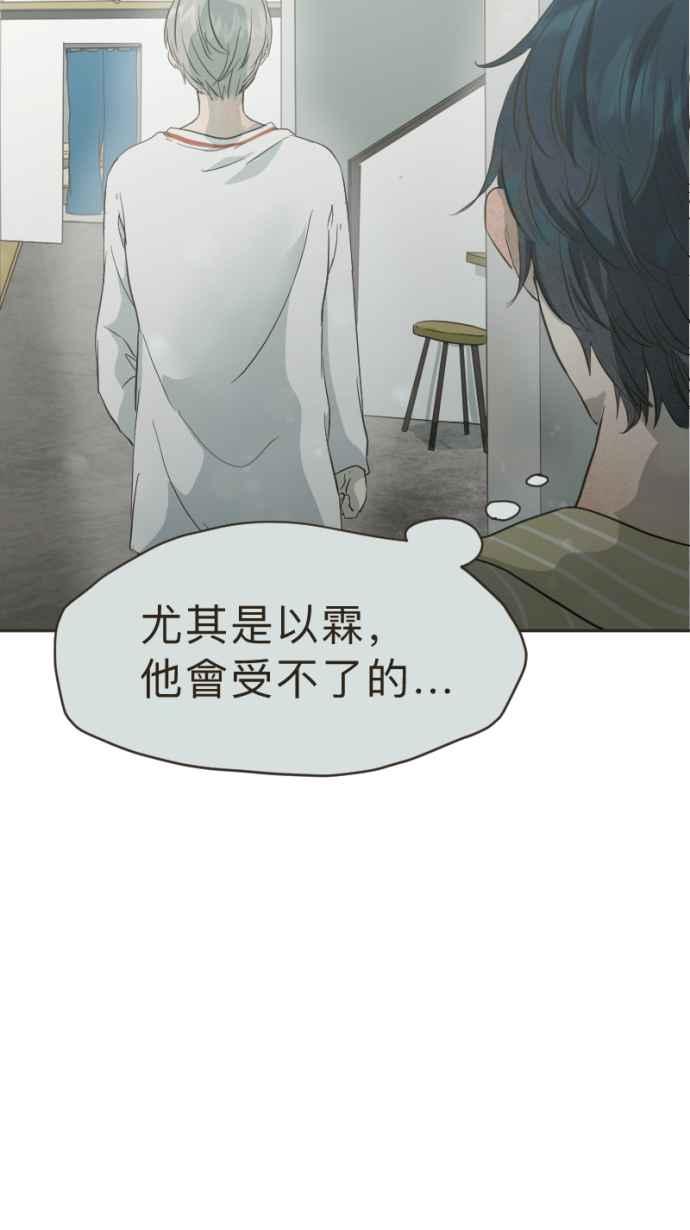 《依然灿烂》第12话 错过了的 第38页