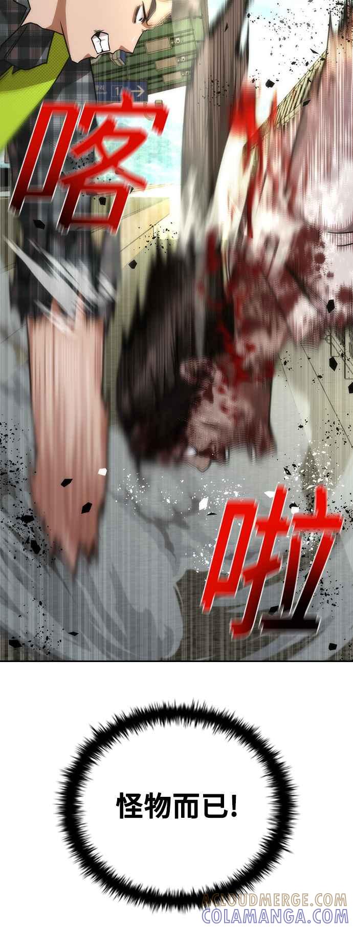丧尸默示录 82-08 第11话 第34页
