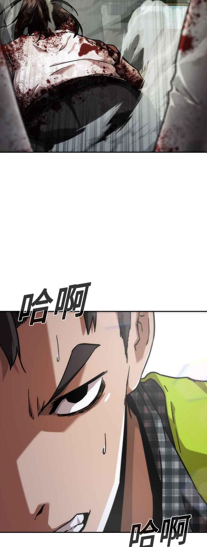 丧尸默示录 82-08 第11话 第36页