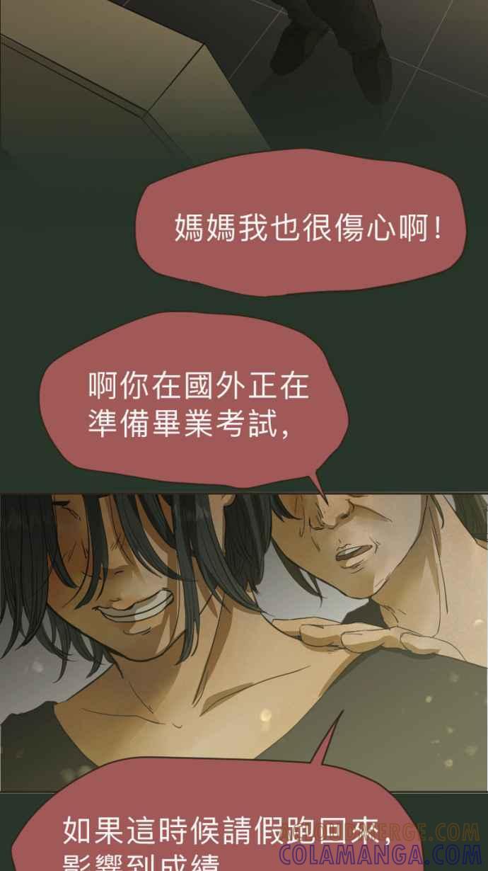 《依然灿烂》第12话 错过了的 第55页