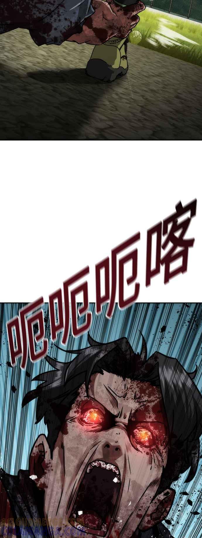 丧尸默示录 82-08 第11话 第76页