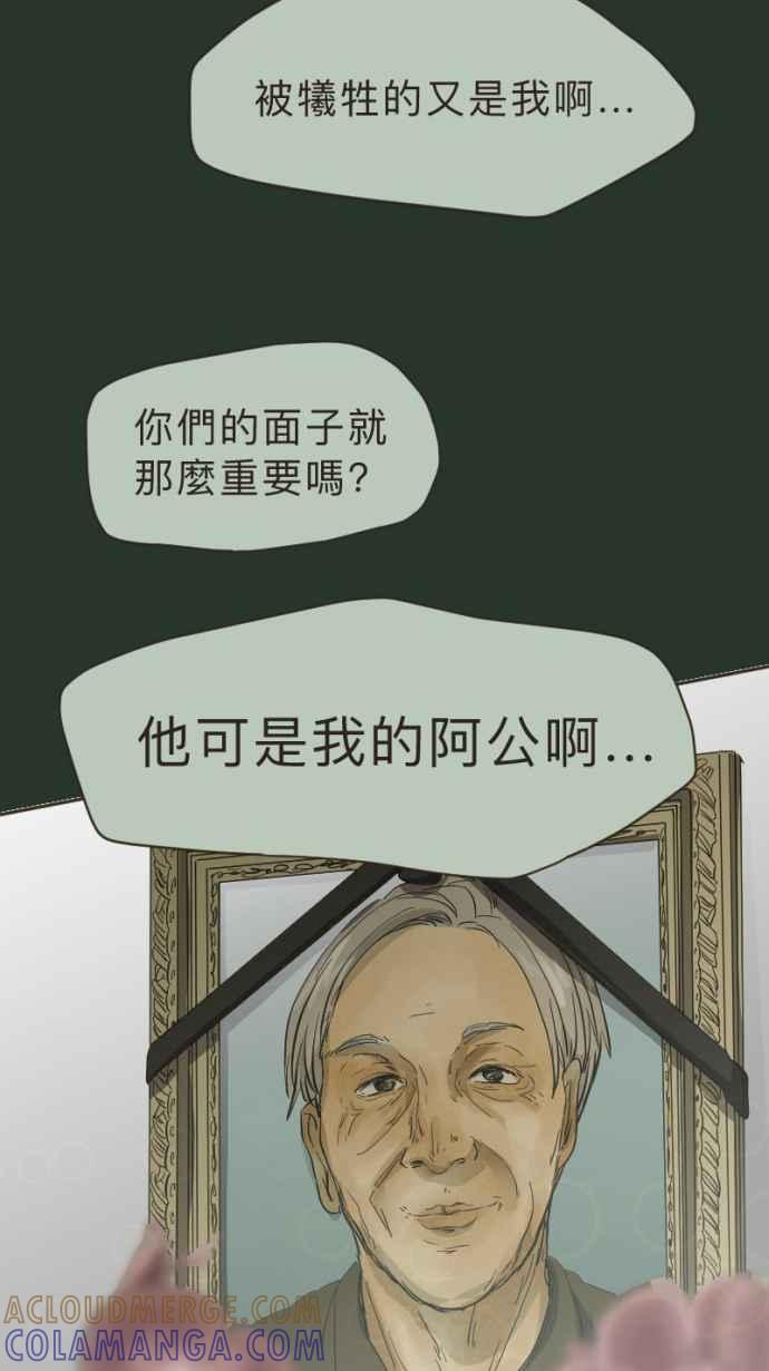 《依然灿烂》第12话 错过了的 第58页