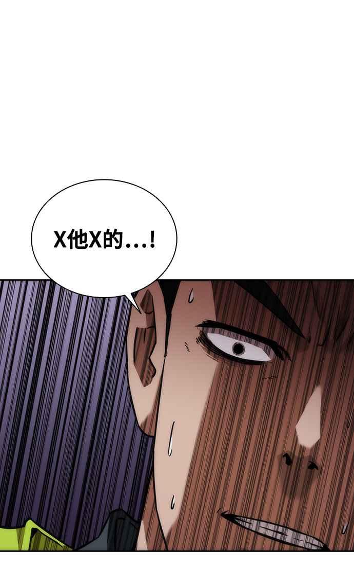 丧尸默示录 82-08 第11话 第53页