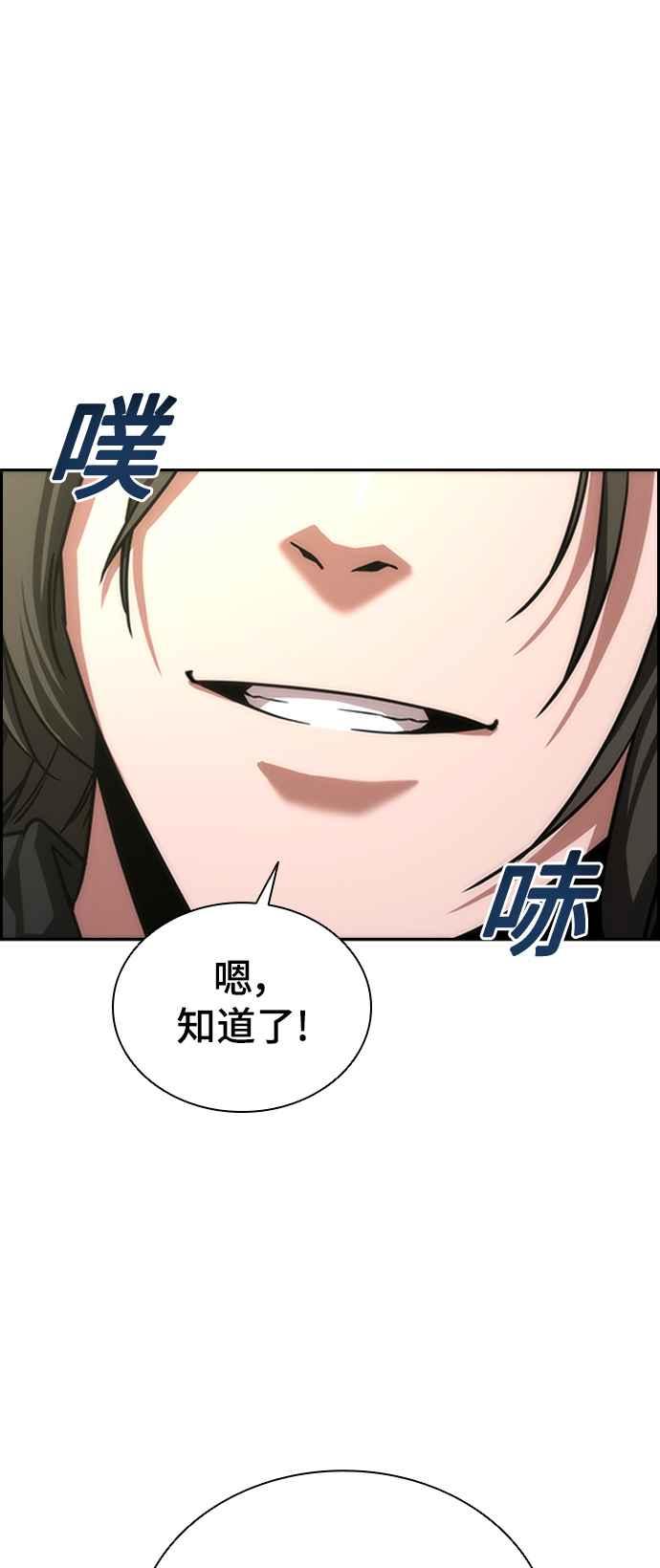 丧尸默示录 82-08 第11话 第11页
