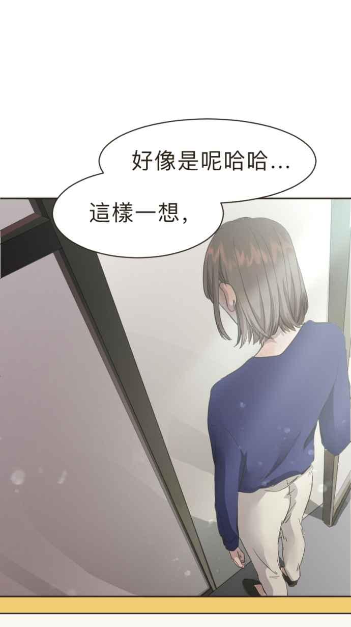 《依然灿烂》第12话 错过了的 第71页