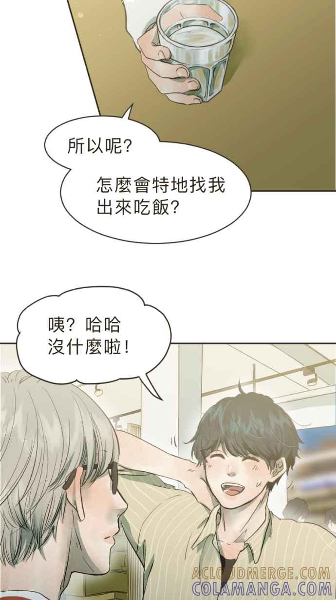 《依然灿烂》第12话 错过了的 第22页