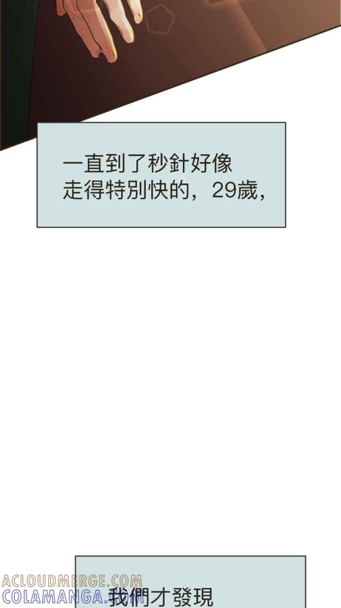 《依然灿烂》第12话 错过了的 第79页