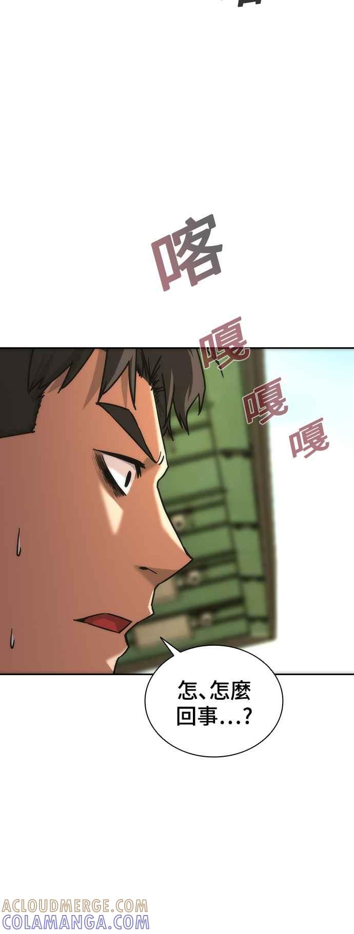 丧尸默示录 82-08 第11话 第37页