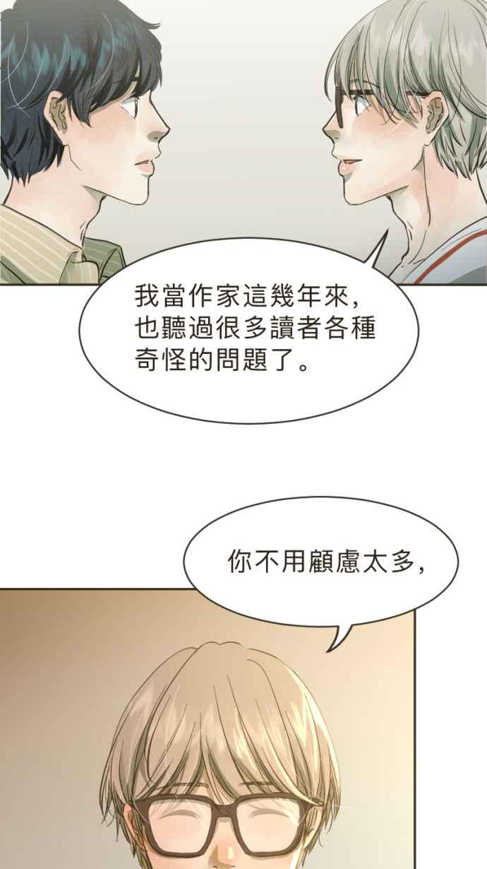 《依然灿烂》第12话 错过了的 第27页