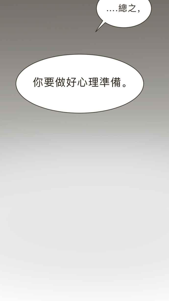 《依然灿烂》第12话 错过了的 第47页