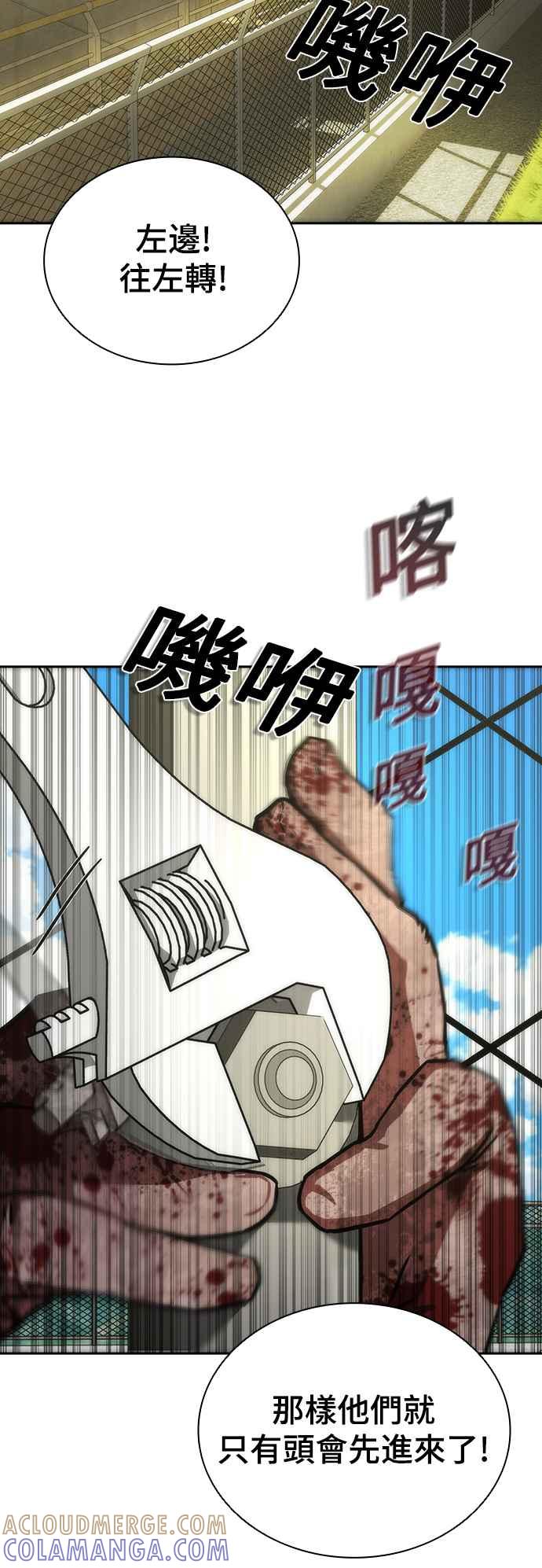 丧尸默示录 82-08 第11话 第19页