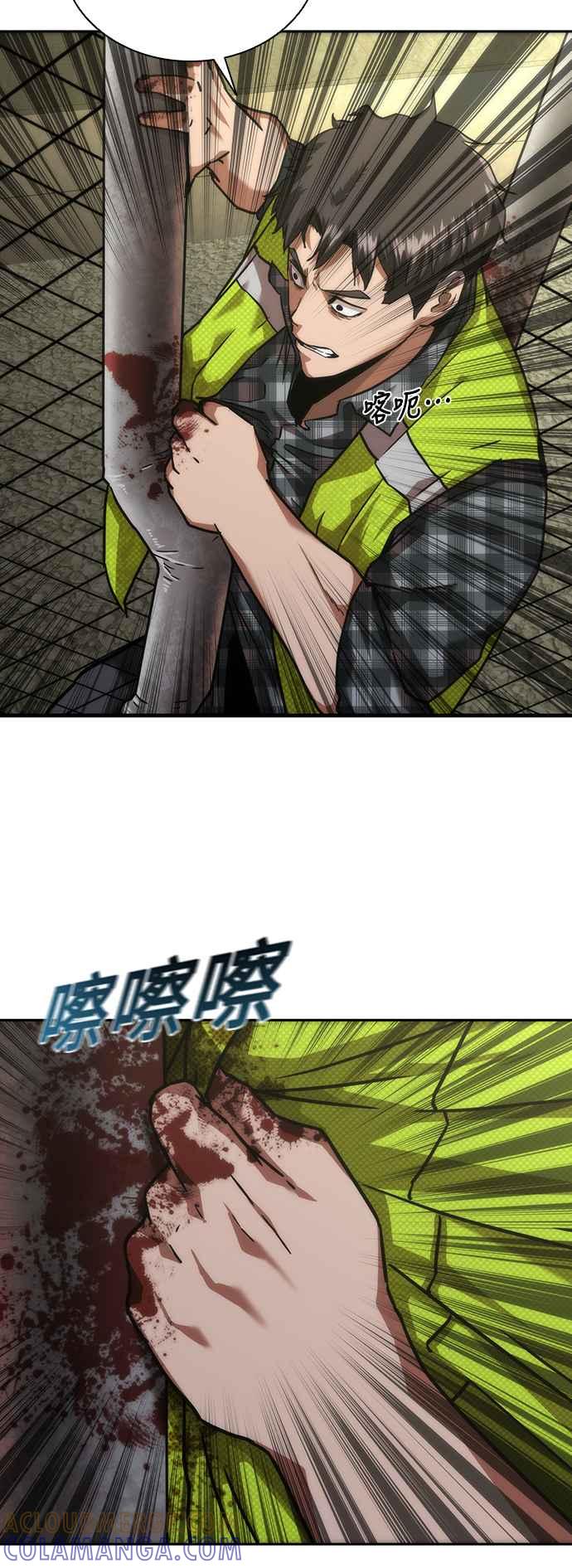 丧尸默示录 82-08 第11话 第67页