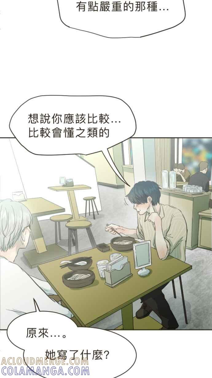 《依然灿烂》第12话 错过了的 第31页