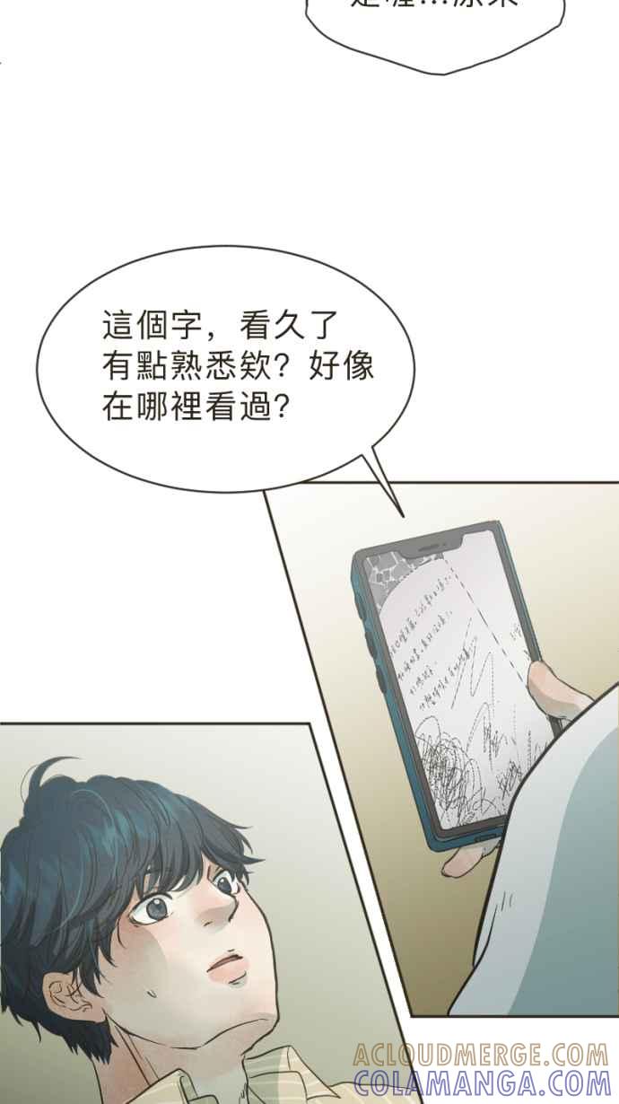 《依然灿烂》第12话 错过了的 第34页