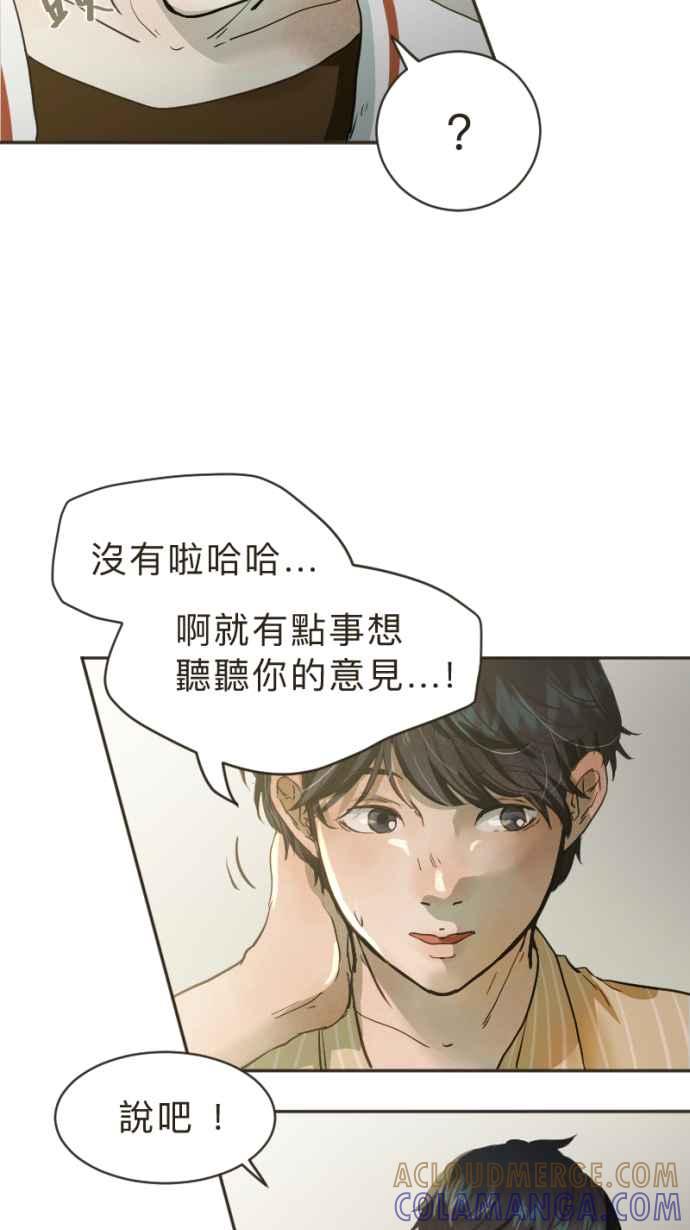 《依然灿烂》第12话 错过了的 第25页