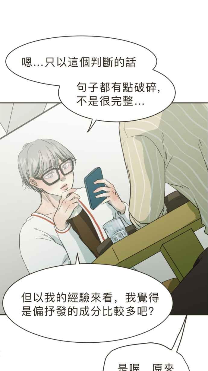 《依然灿烂》第12话 错过了的 第33页