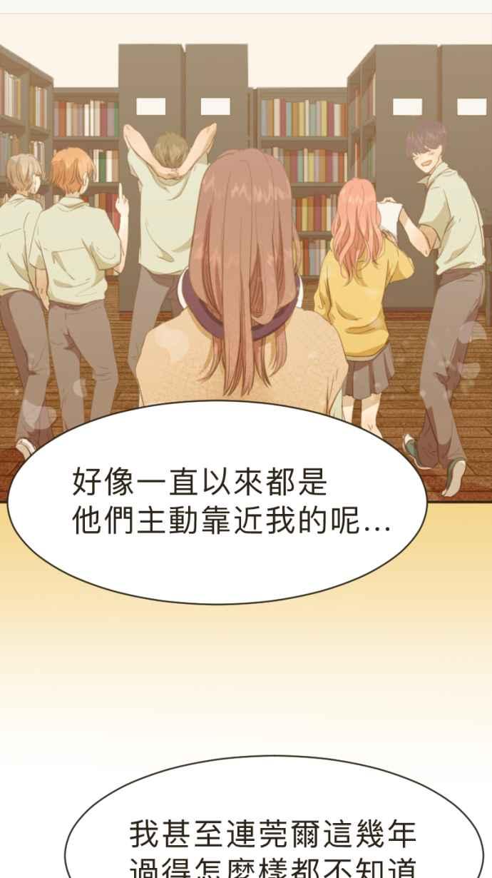 《依然灿烂》第12话 错过了的 第72页
