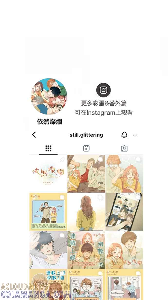 《依然灿烂》第12话 错过了的 第82页
