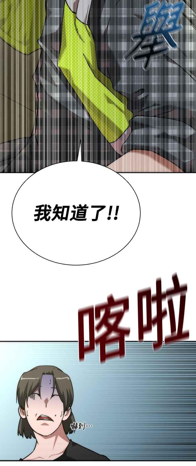 丧尸默示录 82-08 第11话 第23页