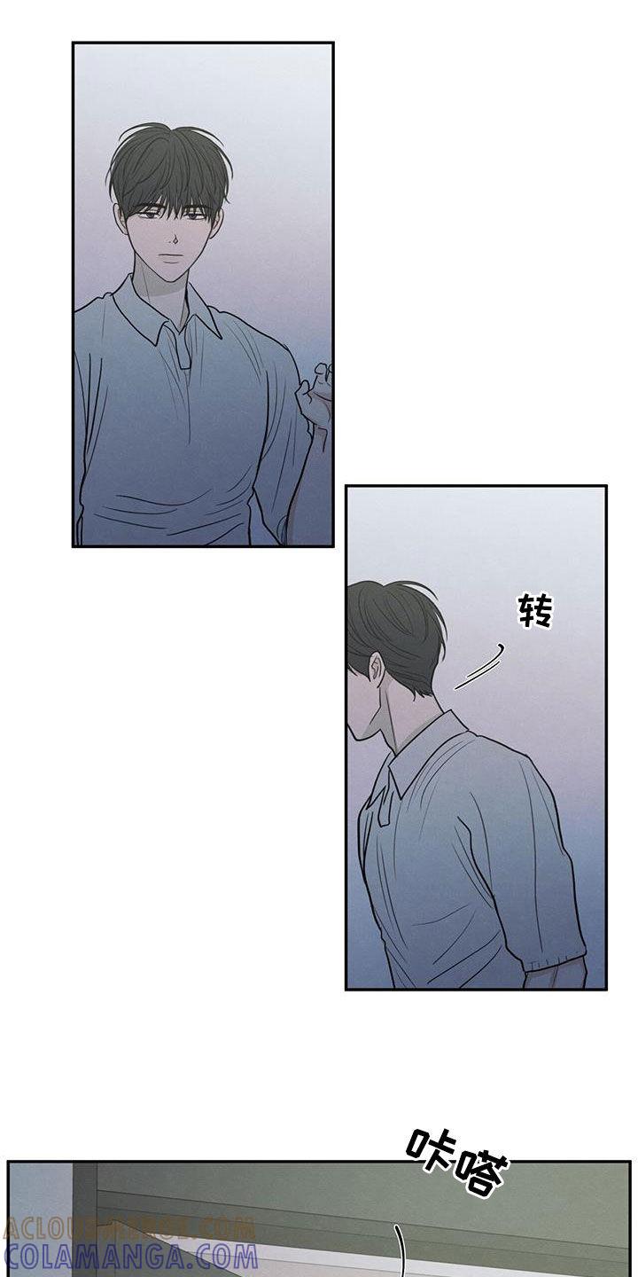 《模糊的边缘》第124章：【第二季】珍惜的人 第21页
