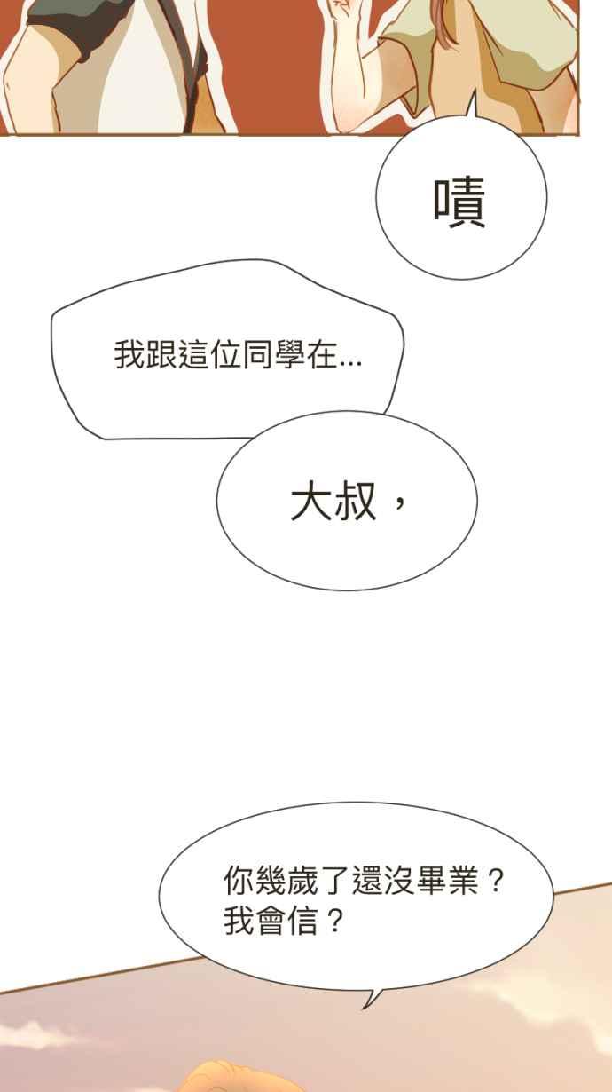 《依然灿烂》第 13 话 我的背影 第65页