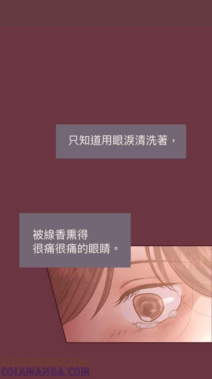 《依然灿烂》第 13 话 我的背影 第43页