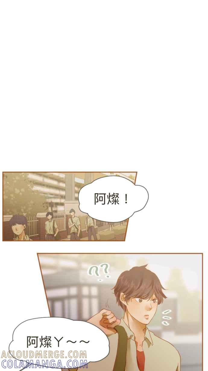《依然灿烂》第 13 话 我的背影 第28页