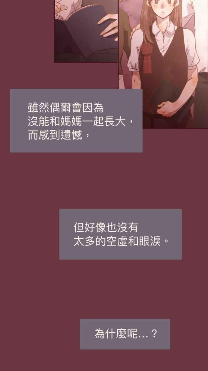 《依然灿烂》第 13 话 我的背影 第48页