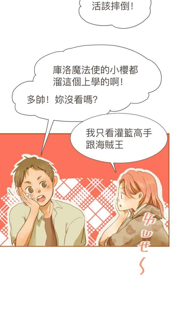 《依然灿烂》第 13 话 我的背影 第11页