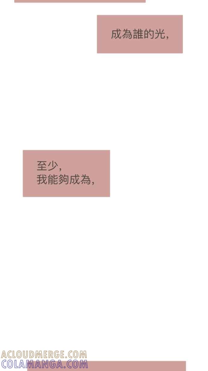 《依然灿烂》第 13 话 我的背影 第82页