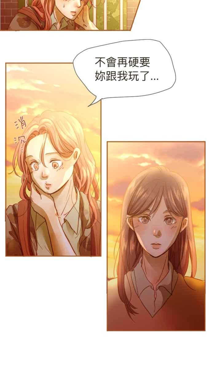 《依然灿烂》第 13 话 我的背影 第72页
