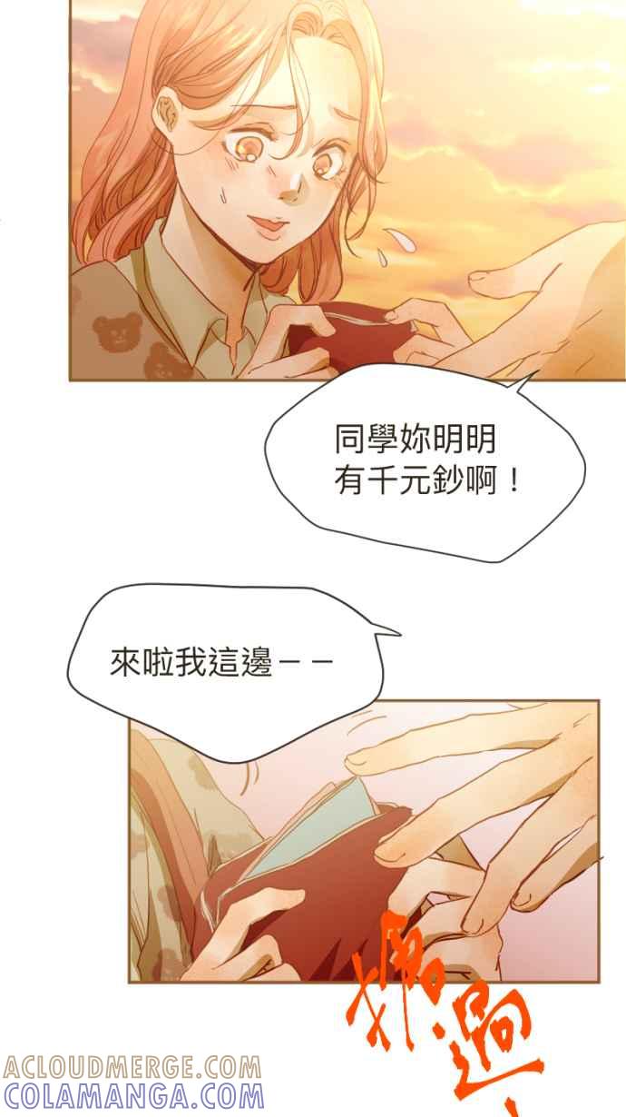 《依然灿烂》第 13 话 我的背影 第61页