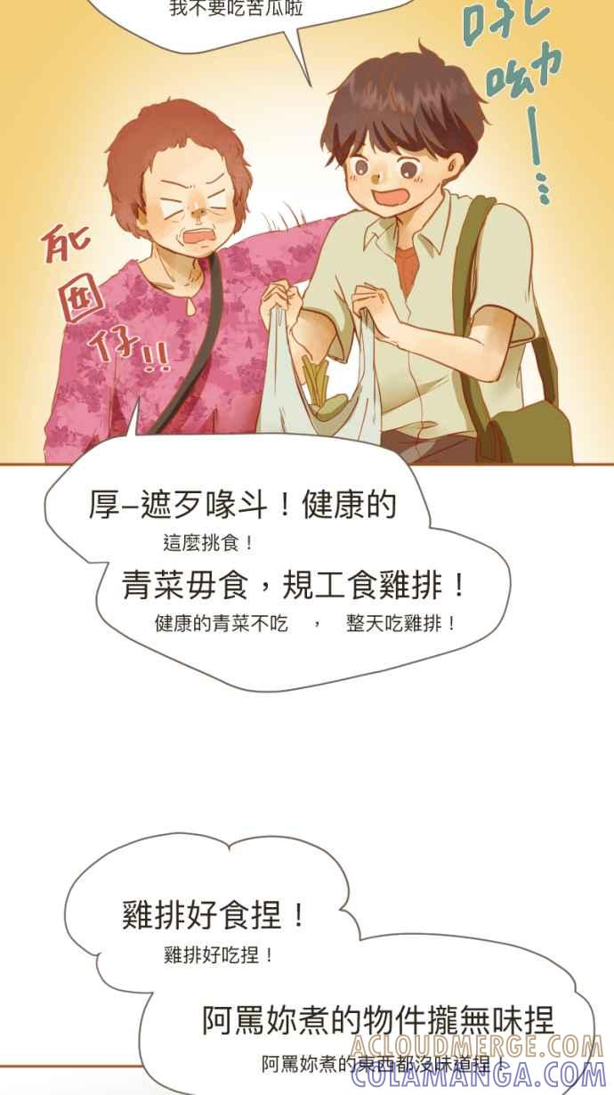 《依然灿烂》第 13 话 我的背影 第31页