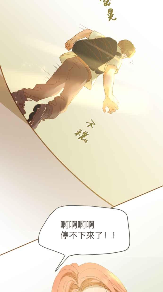 《依然灿烂》第 13 话 我的背影 第3页