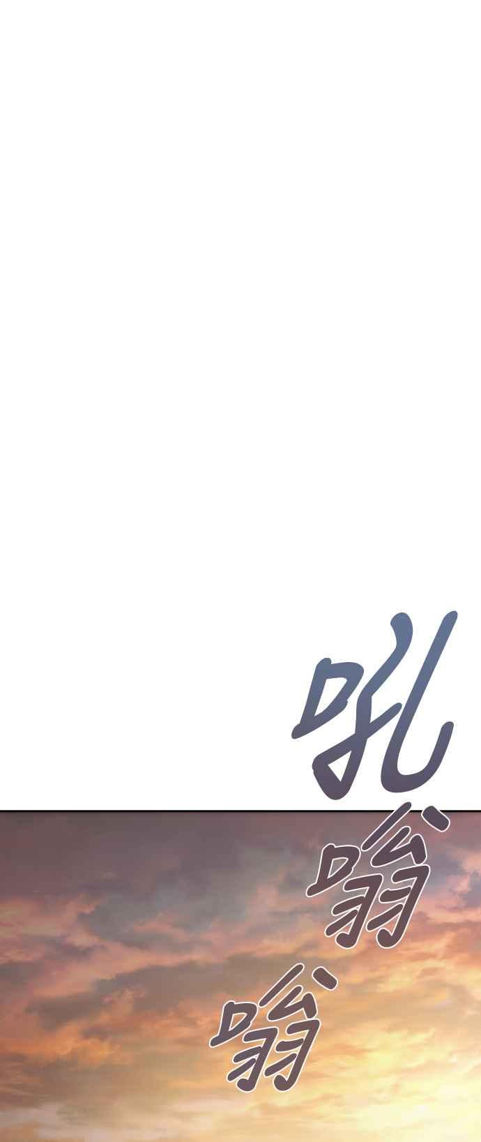 丧尸默示录 82-08 第12话 第41页
