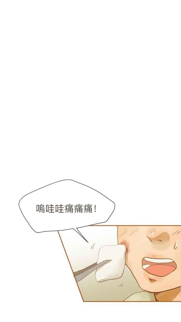 《依然灿烂》第 13 话 我的背影 第8页