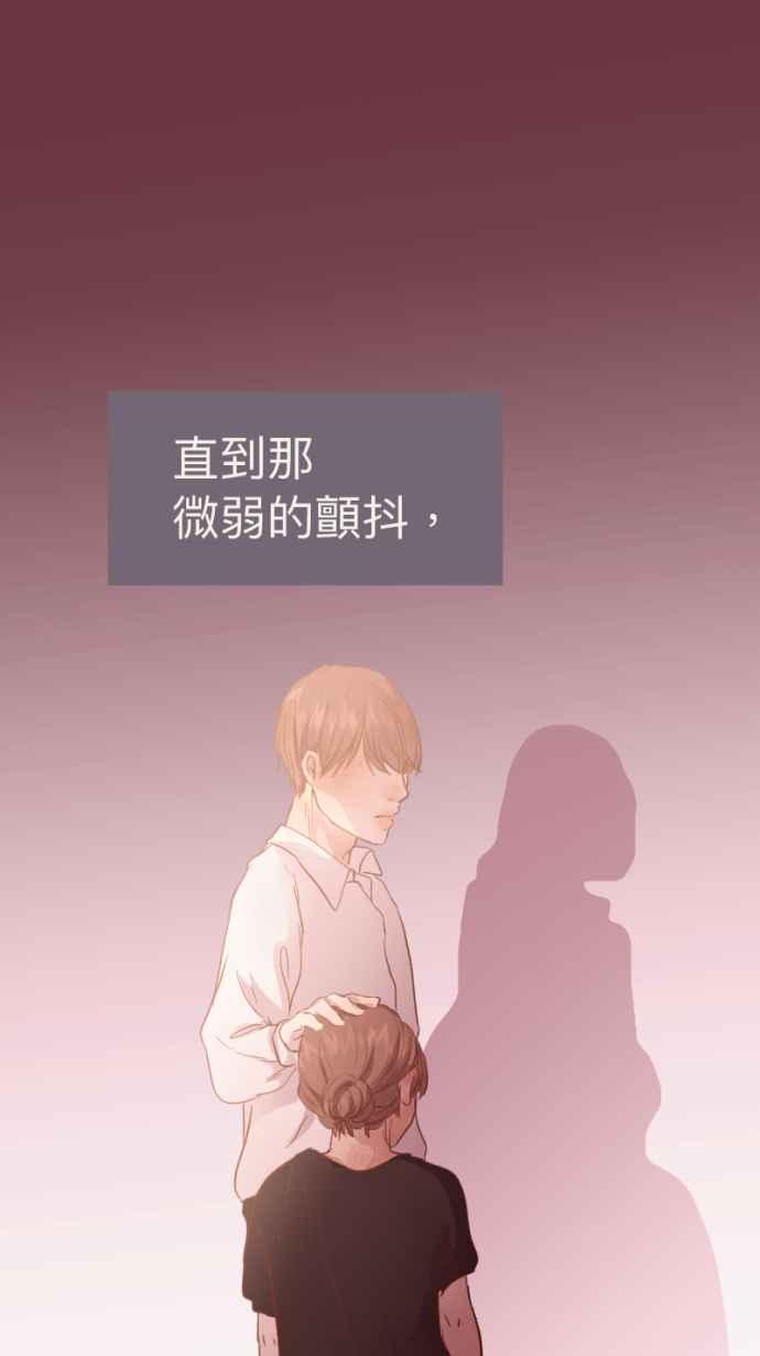 《依然灿烂》第 13 话 我的背影 第44页