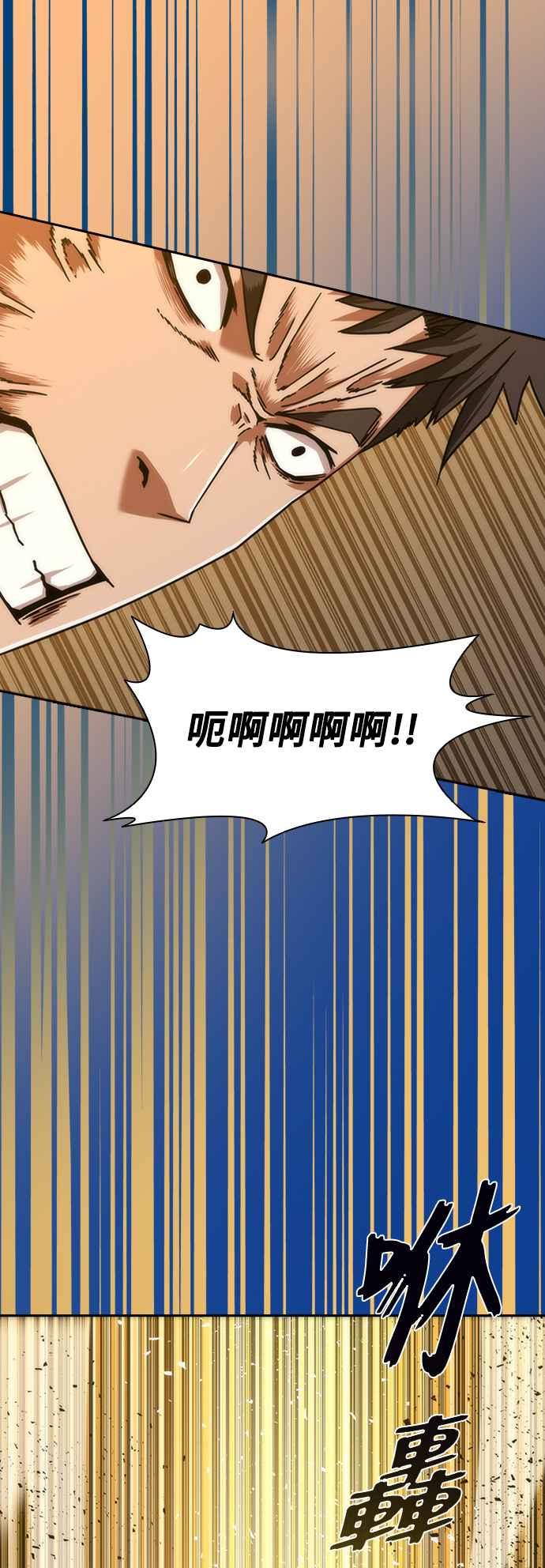 丧尸默示录 82-08 第12话 第48页