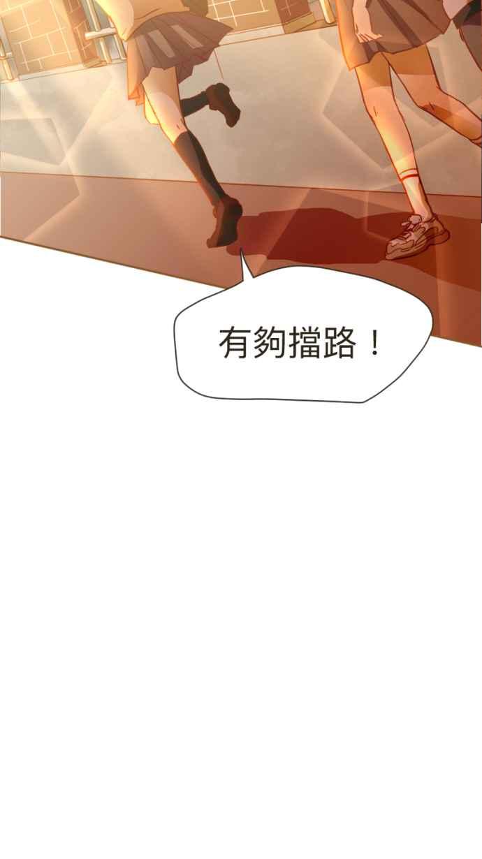 《依然灿烂》第 13 话 我的背影 第68页