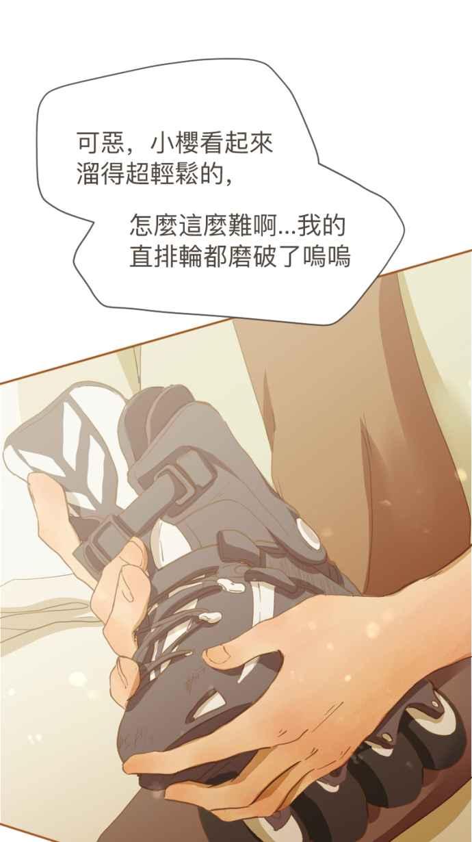 《依然灿烂》第 13 话 我的背影 第12页
