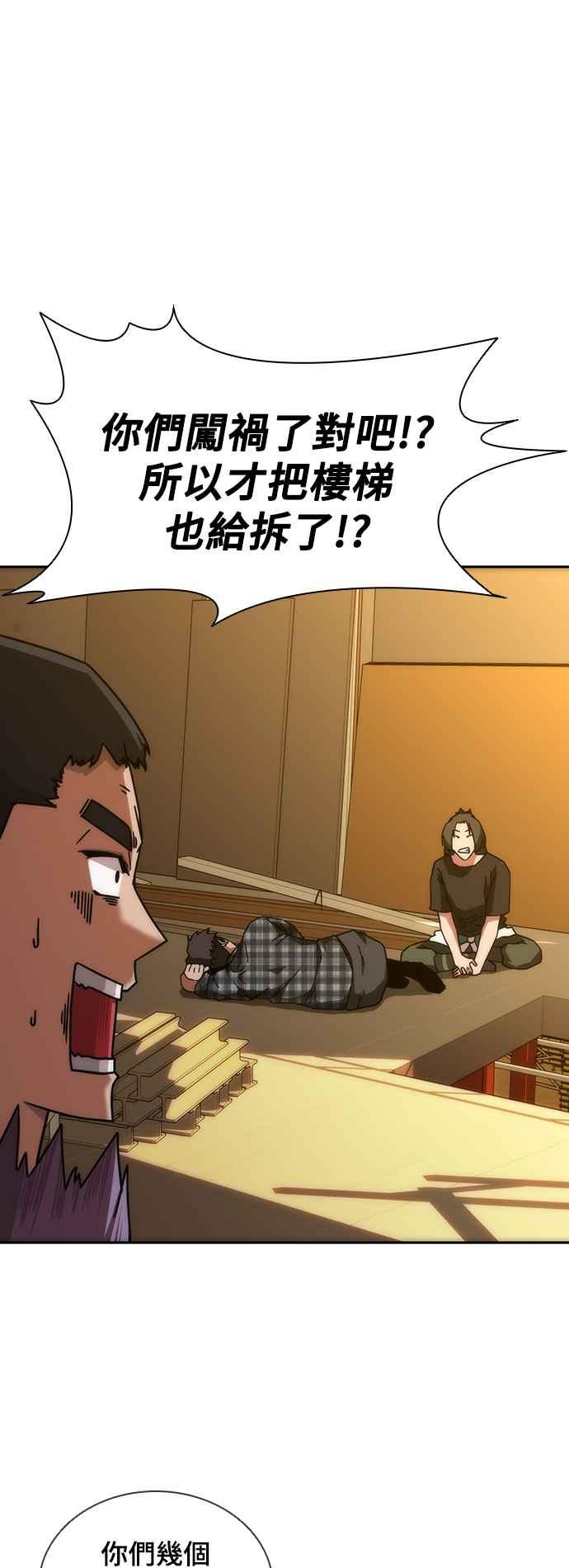 丧尸默示录 82-08 第12话 第71页