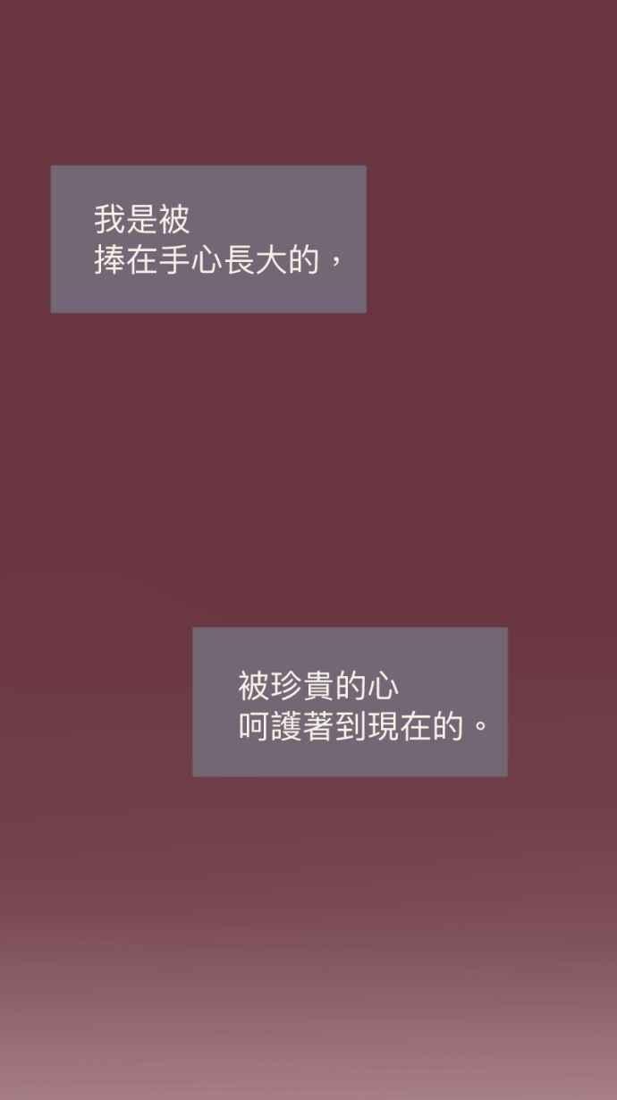 《依然灿烂》第 13 话 我的背影 第51页