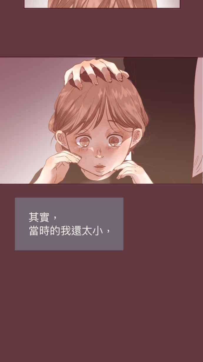 《依然灿烂》第 13 话 我的背影 第38页