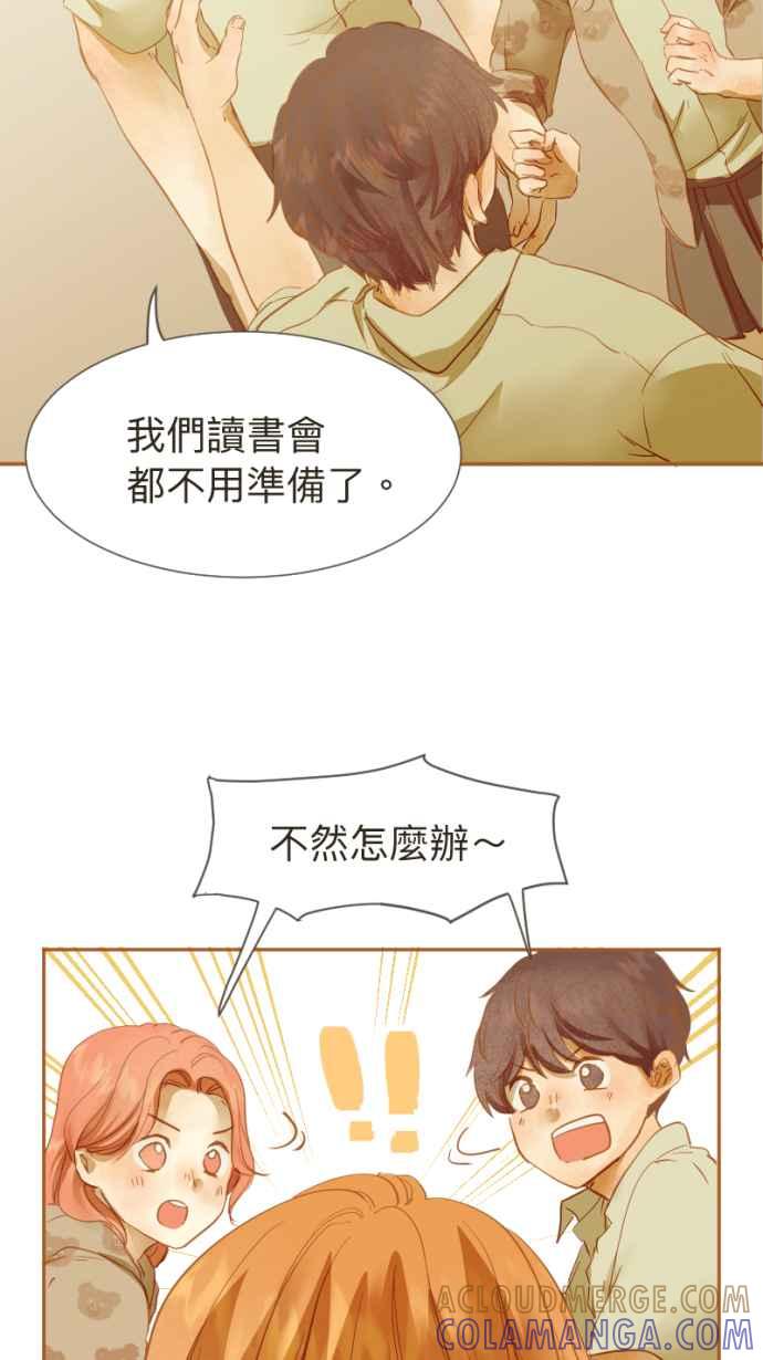 《依然灿烂》第 13 话 我的背影 第25页