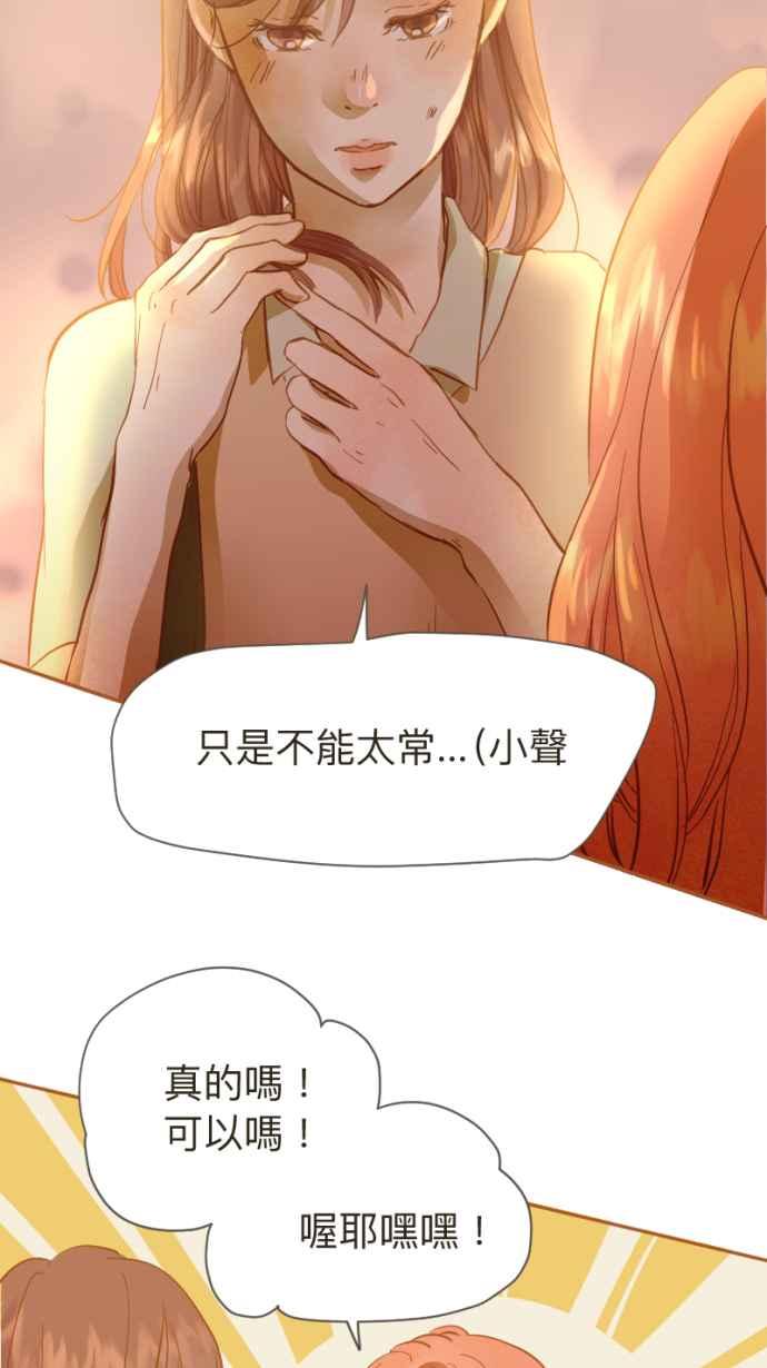 《依然灿烂》第 13 话 我的背影 第74页