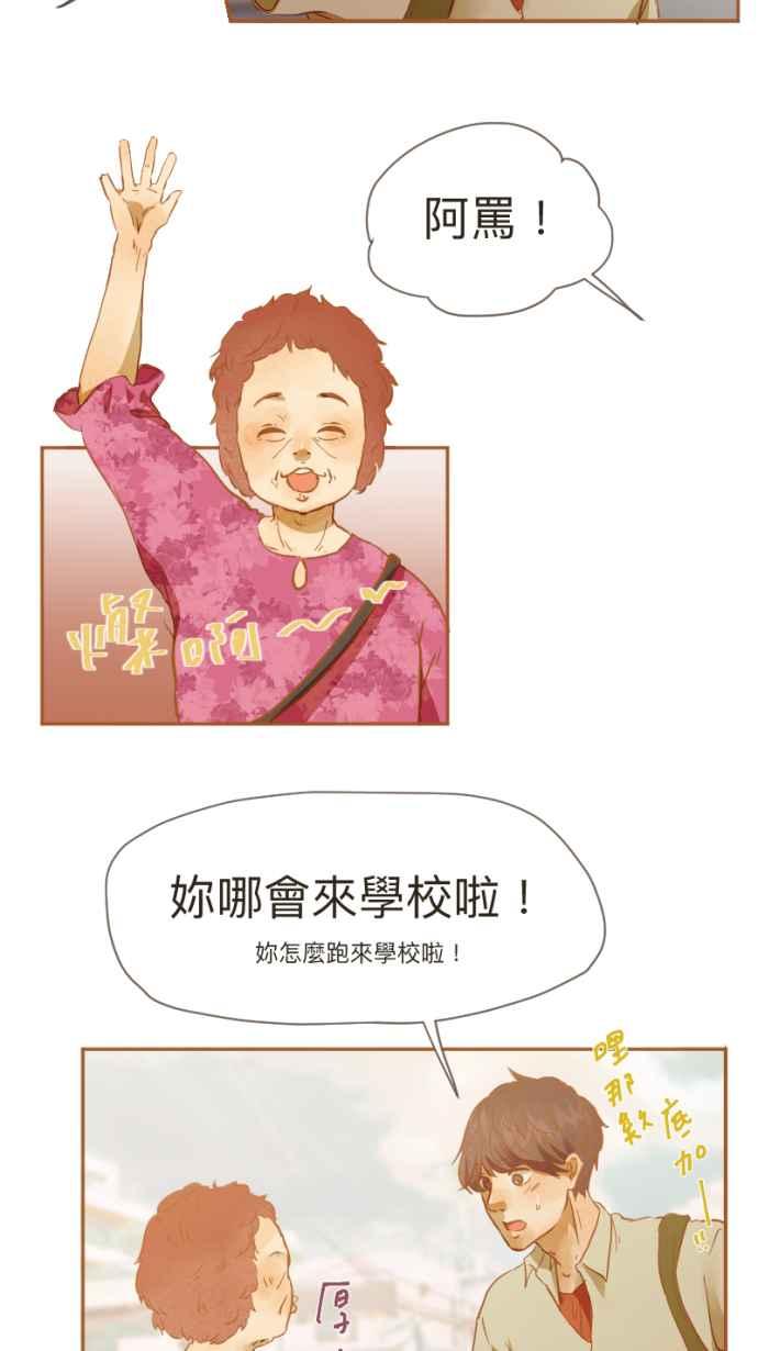 《依然灿烂》第 13 话 我的背影 第29页