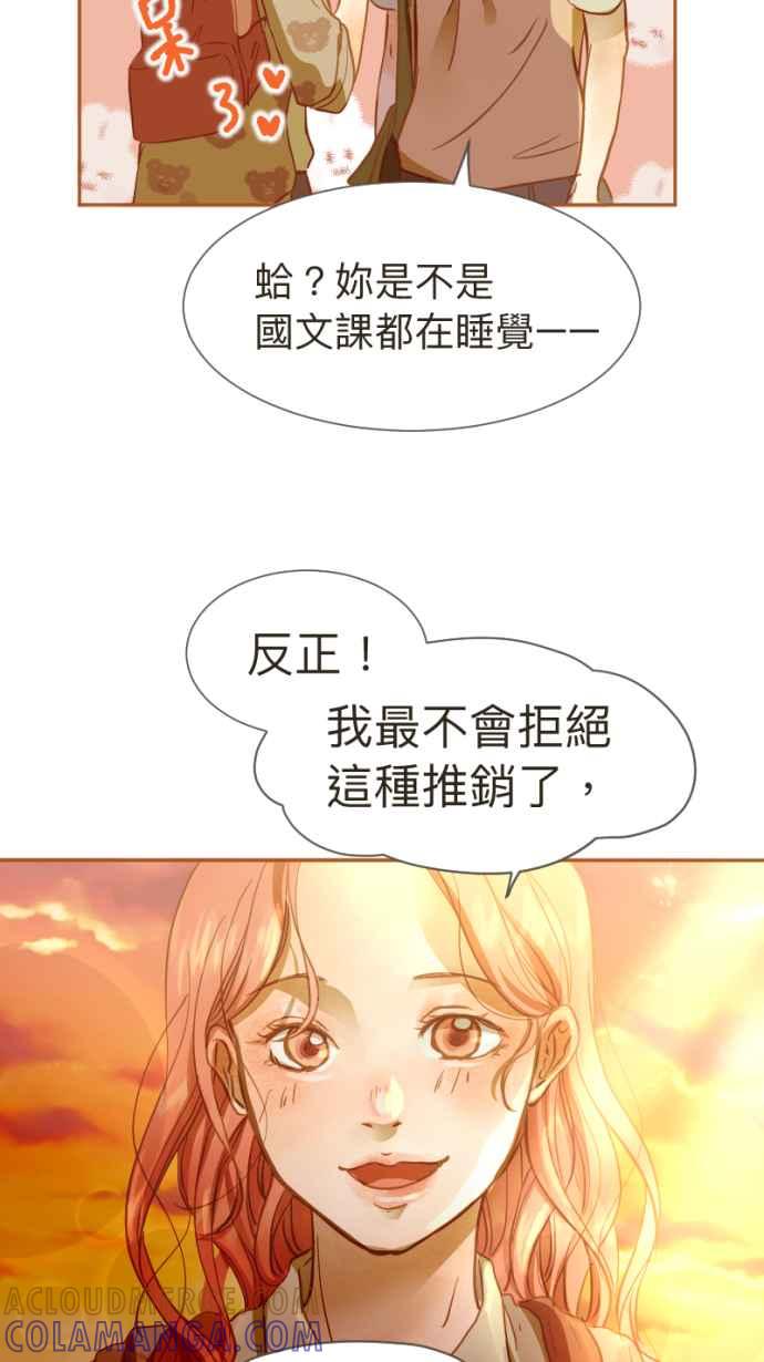 《依然灿烂》第 13 话 我的背影 第79页