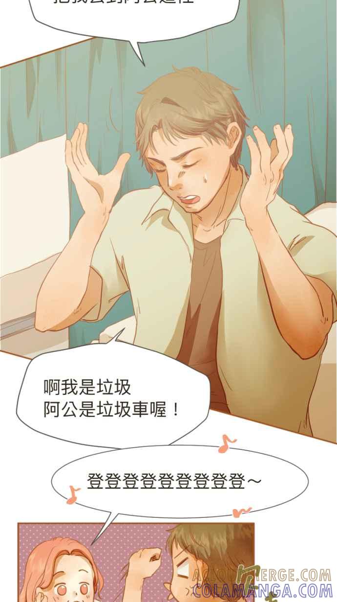 《依然灿烂》第 13 话 我的背影 第16页